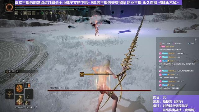 【沐】战技篇8-战技流（远程）番外篇0-9 准王维克（属性：雷）