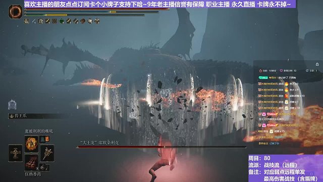 【沐】战技篇8-战技流（远程）番外篇106 最强大土龙（属性：无）