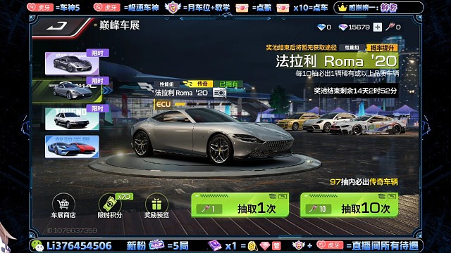 巅峰极速：效率抽车。