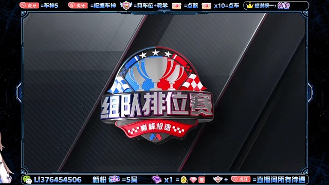 巅峰极速：MINI——风谷