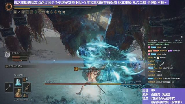 【沐】战技篇8-战技流（远程）10 火巨（属性：魔）