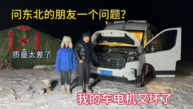 问东北朋友一个问题？这车雨刷电机又坏了，是不是这车质量太差了