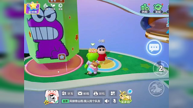 #元梦之星造梦计划 #元梦之星