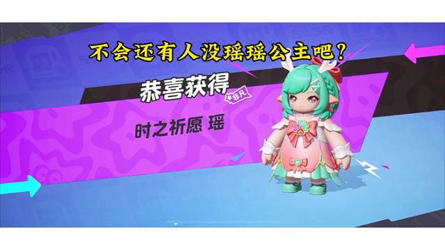 瑶瑶公主真可爱！