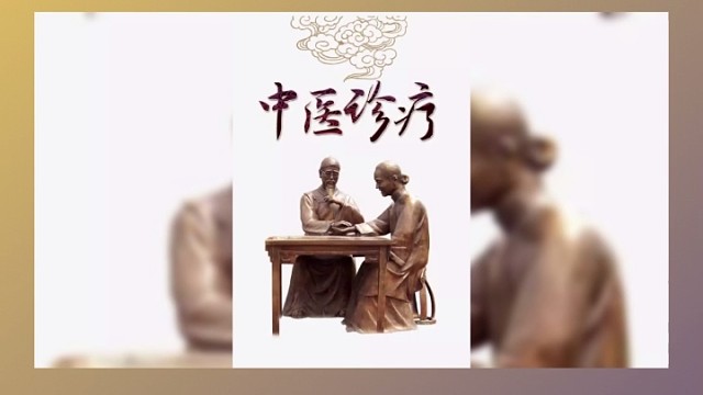 中医创业项目推荐原因