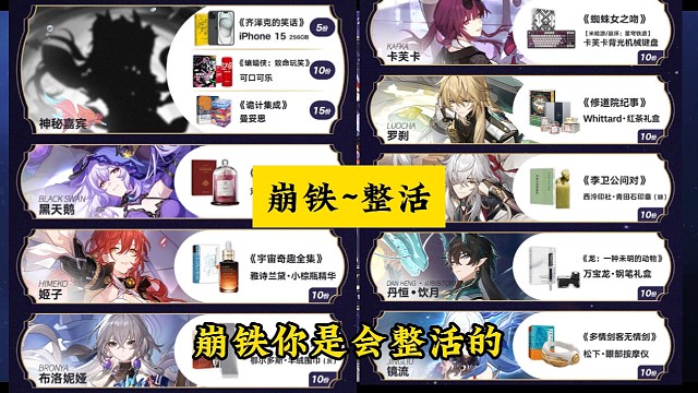 崩铁你是会整活的，这样玩儿是吧