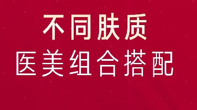 不同肤质的抗衰方法