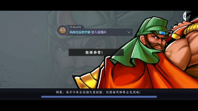 一会不到，掉7局