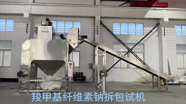 羧甲基纤维素钠拆包试机