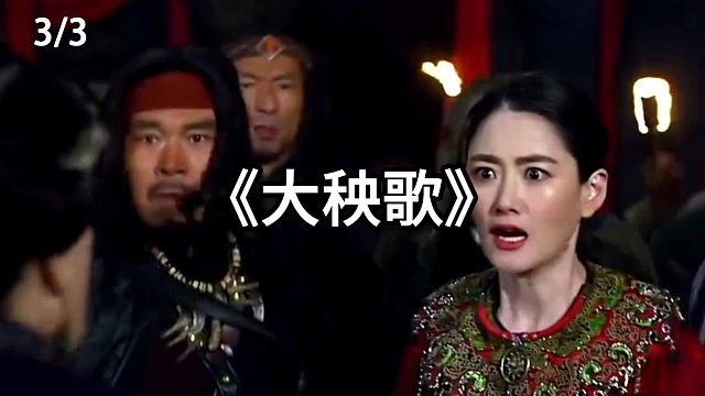 海猫救回同伴，荣七逃命  第3集