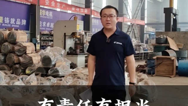 有责任有担当，追逐盛华百年基业