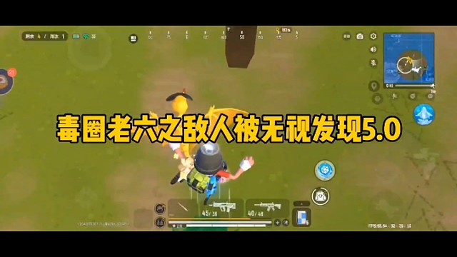 毒圈老六之敌人被无视发现5.0