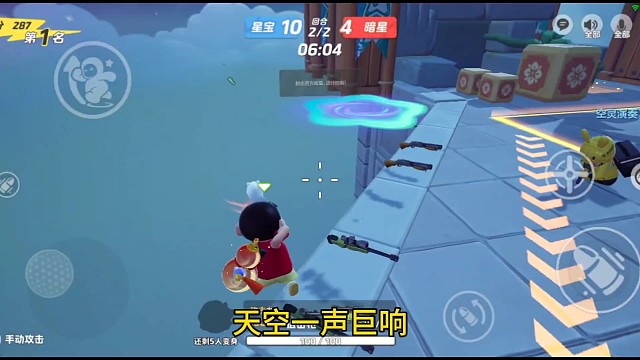 天空一声巨响，帅哥闪亮登场