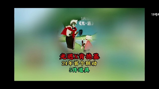 19号联动肯德基，新增5件道具，有裤子和斗篷