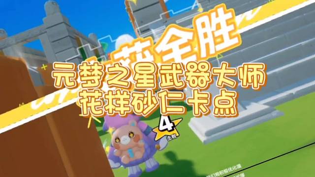 这模式也太爽了