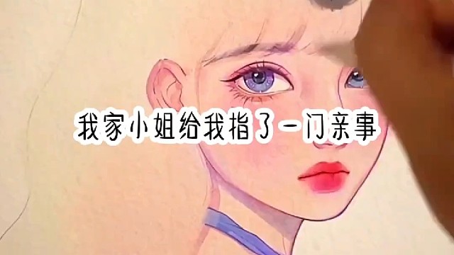 小姐姐穿越了