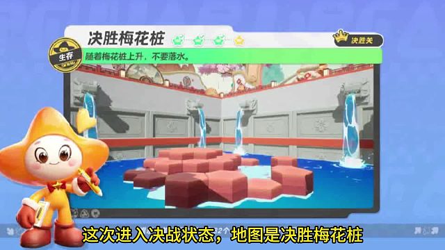 元梦之星：挑战决胜梅花桩地图，这次的冠军我要了！