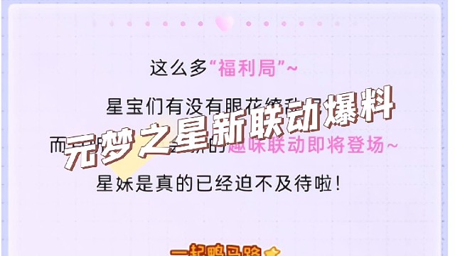 救命这到底是哪个联动我真猜不出来