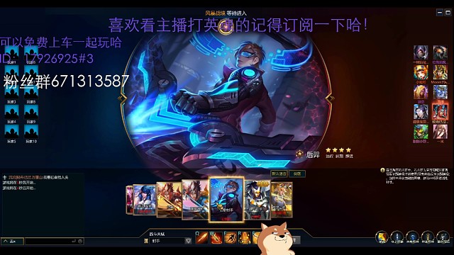 英魂之刃——最后一把咱也是赢了哈！