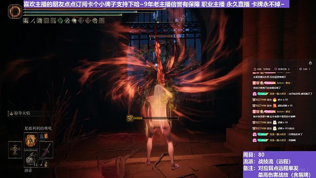 【沐】战技篇8-战技流（远程）番外篇108 王之腐败植物人（属性：火）