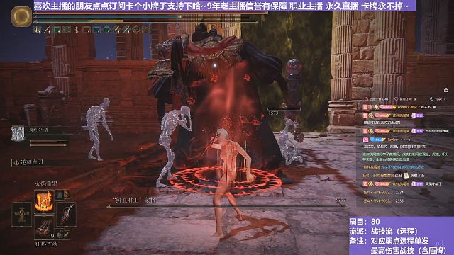 【沐】战技篇8-战技流（远程）12 血王（状态：血）