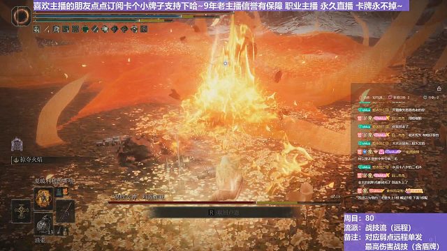 【沐】战技篇8-战技流（远程）13 女武神（属性：火）