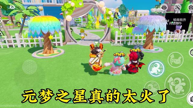 什么家园人山人海？