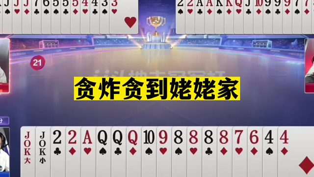 斗地主：贪炸贪到姥姥家！算牌算到骨子里！兵器谱第一胆子太肥了