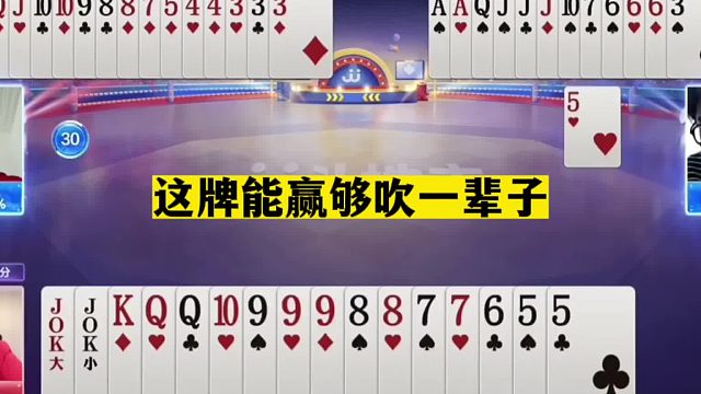 斗地主：这牌能赢够吹一辈子！兵器谱第一下手太黑！顶级骗招真狠