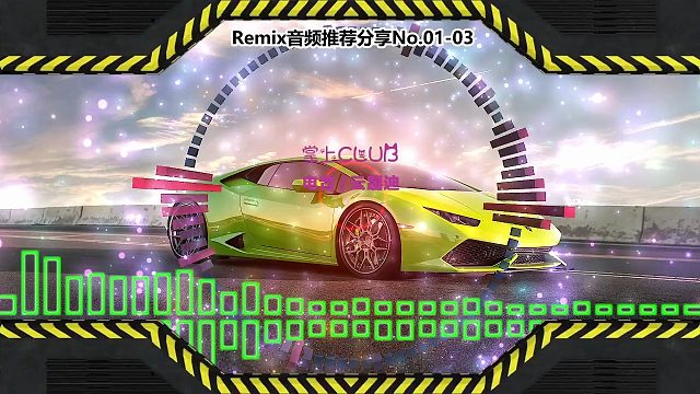 DJ舞曲(电子音乐)电音蹦迪音频分享No.01-03