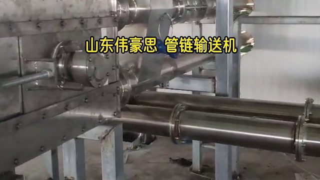 碳酸钙粉管链输送机 不锈钢管链粉料输送机