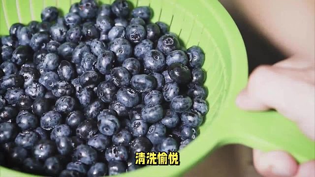 蓝莓怎么洗才干净？掌握蓝莓清洁技巧，让每一颗都闪亮如新！
