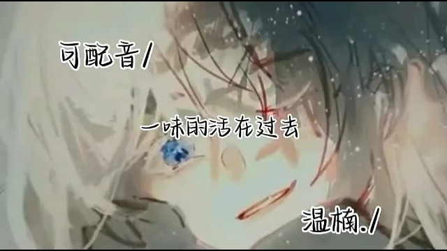 能打倒你的是自甘堕落的自己