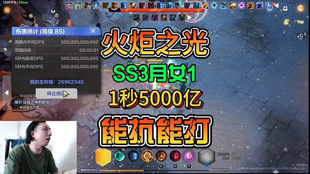 火炬之光无限SS3赛季月女1飞箭英灵5万亿伤害？