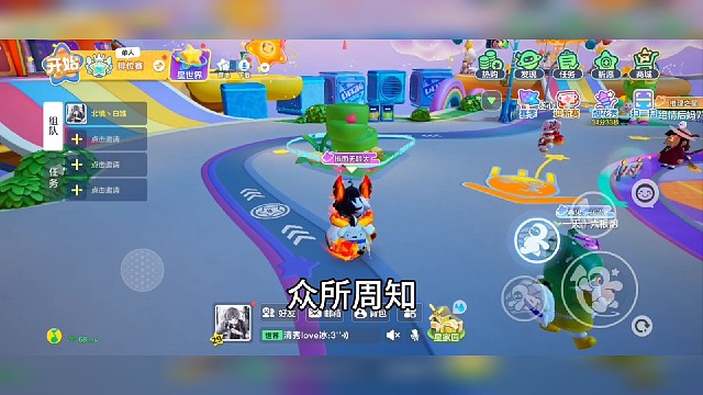 #元梦之星  #元梦之星造梦计划