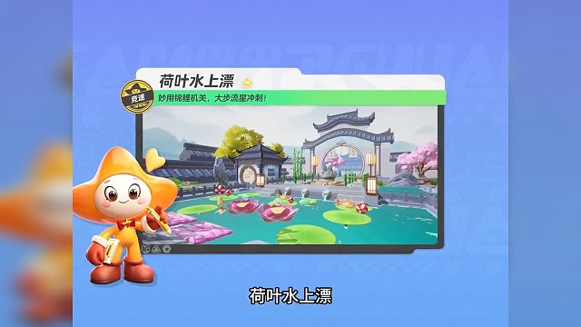 #元梦之星  #元梦之星造梦计划