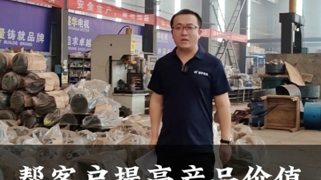 帮助客户提升产品价值，提高市场竞争力