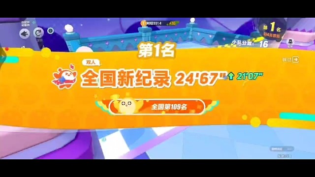 我还玩蛋仔，怎么样？不错吧全国