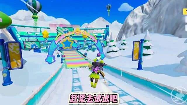 元梦之星滑雪技巧