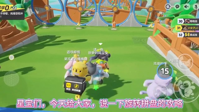 元梦之星旋转拼盘通关攻略