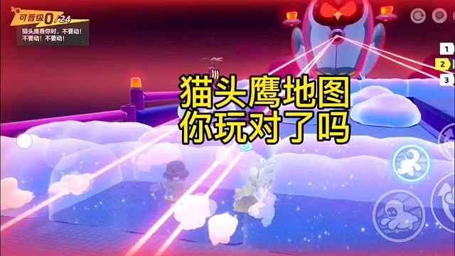 猫头鹰地图你玩对了吗