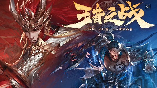 王者之战S4半决赛--华为MATE60争夺战-1