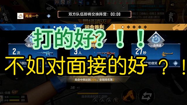 你真的会玩游戏吗？