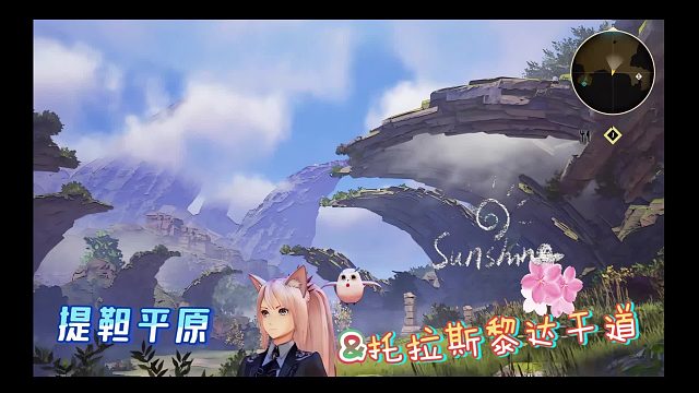 【耶利德】探索托拉斯黎达干道与提靼平原