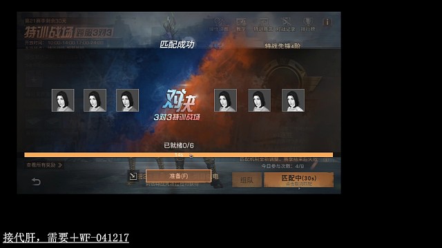 明日之后新赛季晚间特训