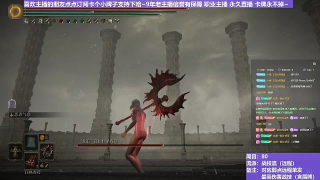 【沐】战技篇8-战技流（远程）14 龙王（战技：兽王爪 物理：无 属性：无 状态：无）