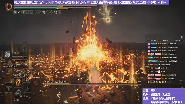 【沐】战技篇8-战技流（远程）17 拉大缸（战技：掠夺火焰 物理：无 属性：火 状态：无）