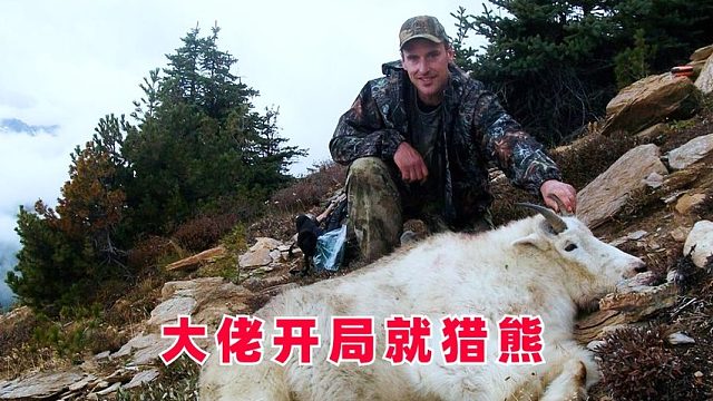 7男3女荒野求生，这季的选手有点猛，开局就对黑熊下手，纪录片