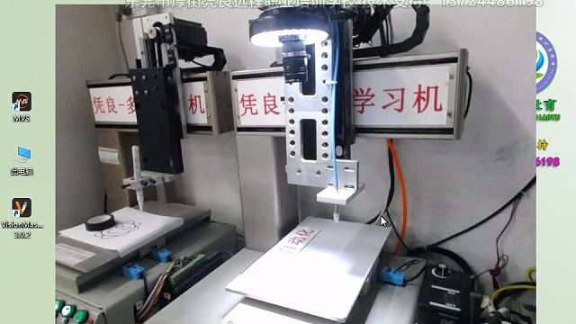 PLC机械手相机标定/东莞机器视觉培训学校/学机器视觉哪里培训好