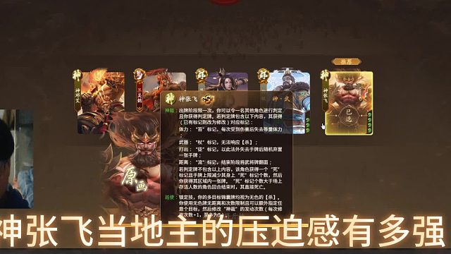 三国杀十周年斗地主